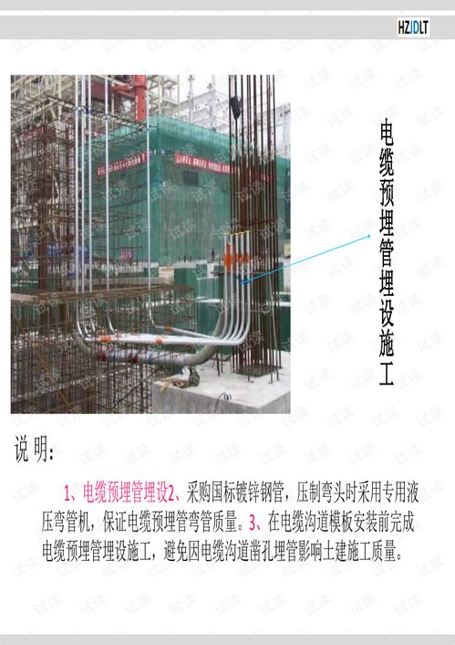 軌道交通建筑機(jī)電安裝工程標(biāo)準(zhǔn)化作業(yè)清單 一份值得借鑒的178頁(yè)操作指南